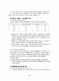 실업대책 현황과 문제점 연구 30페이지