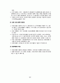 실업대책 현황과 문제점 연구 34페이지