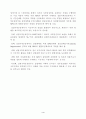 실업극복을 위한 과제 연구 6페이지