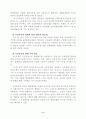 실업극복을 위한 과제 연구 8페이지