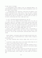 실업극복을 위한 과제 연구 10페이지