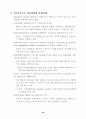 실업극복을 위한 과제 연구 22페이지