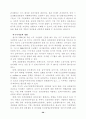 실업극복을 위한 과제 연구 30페이지