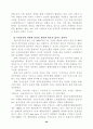 실업극복을 위한 과제 연구 31페이지