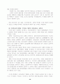 실업극복을 위한 과제 연구 32페이지
