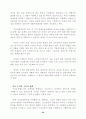 실업극복을 위한 과제 연구 34페이지