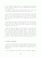 실업극복을 위한 과제 연구 35페이지