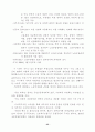 실업극복을 위한 과제 연구 37페이지
