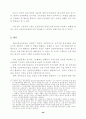 실업극복을 위한 과제 연구 38페이지
