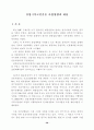 실업극복을 위한 과제 연구 41페이지