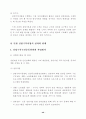 실업극복을 위한 과제 연구 42페이지