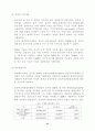 실업극복을 위한 과제 연구 43페이지