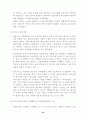 실업극복을 위한 과제 연구 45페이지