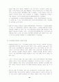실업극복을 위한 과제 연구 46페이지