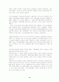 실업극복을 위한 과제 연구 47페이지