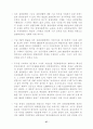 실업극복을 위한 과제 연구 49페이지