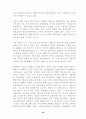 실업극복을 위한 과제 연구 50페이지