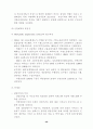 실업극복을 위한 과제 연구 51페이지