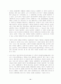 실업극복을 위한 과제 연구 53페이지
