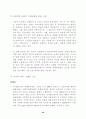 실업극복을 위한 과제 연구 56페이지