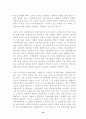 실업극복을 위한 과제 연구 57페이지
