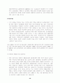 실업극복을 위한 과제 연구 58페이지