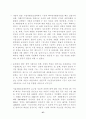 실업극복을 위한 과제 연구 59페이지