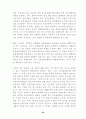 실업극복을 위한 과제 연구 61페이지