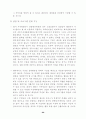 실업극복을 위한 과제 연구 62페이지