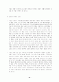 실업극복을 위한 과제 연구 63페이지