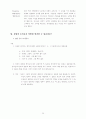 은사중심 목회 24페이지