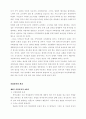 교회의 훈련 4페이지
