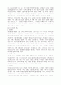 교회의 훈련 5페이지