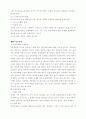 교회의 훈련 9페이지