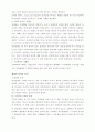 교회의 훈련 10페이지