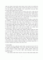 신학과 목회의 상관관계 연구 3페이지
