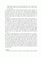 신학과 목회의 상관관계 연구 4페이지