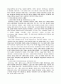 신학과 목회의 상관관계 연구 5페이지