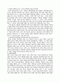 신학과 목회의 상관관계 연구 6페이지