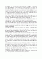 신학과 목회의 상관관계 연구 7페이지