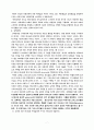 신학과 목회의 상관관계 연구 8페이지