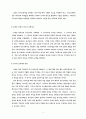 신학과 목회의 상관관계 연구 10페이지