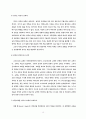 신학과 목회의 상관관계 연구 11페이지