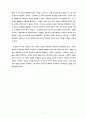 신학과 목회의 상관관계 연구 12페이지
