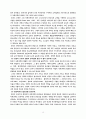 신학과 목회의 상관관계 연구 14페이지
