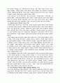 신학과 목회의 상관관계 연구 15페이지