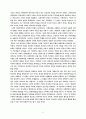 신학과 목회의 상관관계 연구 16페이지