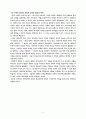 신학과 목회의 상관관계 연구 17페이지