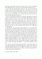 신학과 목회의 상관관계 연구 20페이지