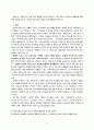 신학과 목회의 상관관계 연구 21페이지